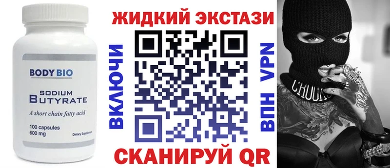 Бутират бутандиол  Купить закладки  Каменногорск 