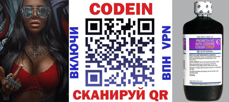 Кодеин напиток Lean (лин) Купить Каменногорск