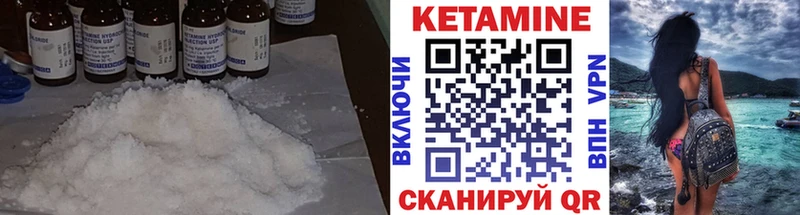 Кетамин VHQ  Купить закладки  Каменногорск 