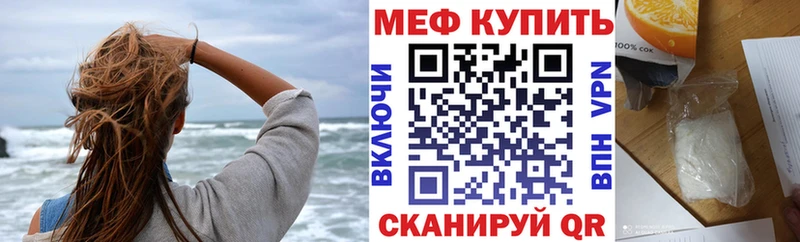 Купить  Каменногорск  МЯУ-МЯУ кристаллы 